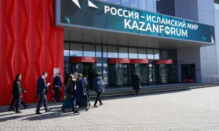 Стартовала регистрация на «Россия — Исламский мир: KazanForum 2025»