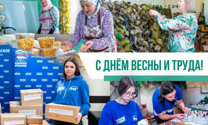Радмир Беляев поблагодарил волонтёров в Праздник Весны и Труда - телеканал НТР 24